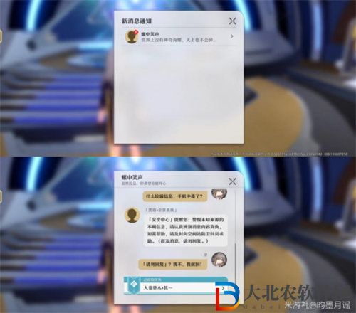 崩壞星穹鐵道人非草木其一任務怎么完成 崩壞星穹鐵道人非草木其一任務完成攻略