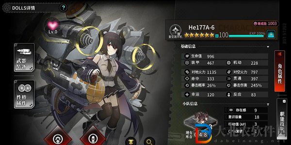 灰燼戰線he177怎么樣-灰燼戰線he177實戰測評介紹