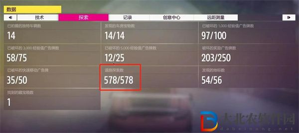 極限競速地平線5中,可探索的道路一共有幾條?