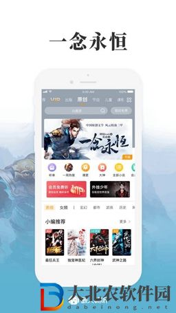 在線聽書軟件排行榜最新-在線聽書軟件推薦