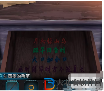 《戲法門》第五章攻略