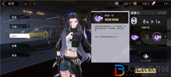 非匿名指令夜騎士技能怎么樣 非匿名指令夜騎士強度分析