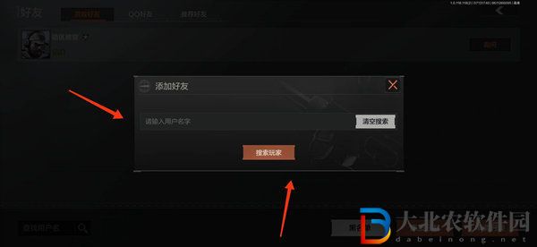 暗區(qū)突圍好友添加方法一覽