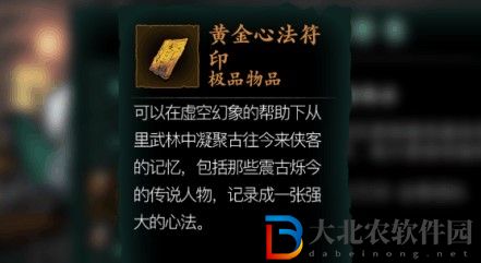 影之刃3阿勝的守護(hù)靈是誰-影之刃3仁王謎題二