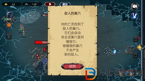 亡靈法師模擬器