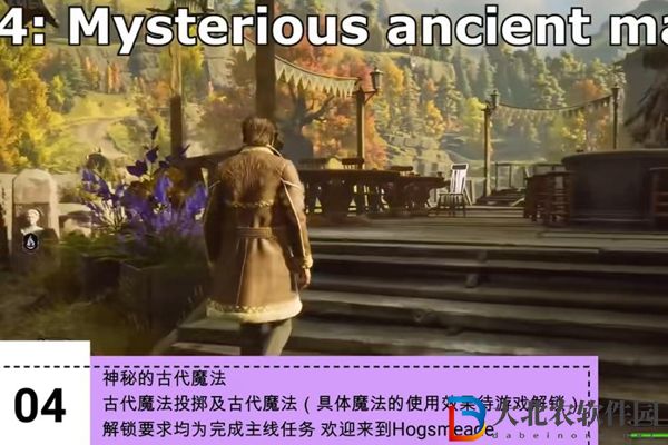 霍格沃茨之遺咒語大全-霍格沃茨之遺全咒語效果介紹