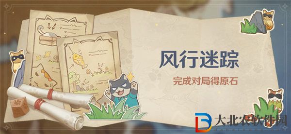 原神風行迷蹤活動怎么玩 原神風行迷蹤活動獎勵一覽