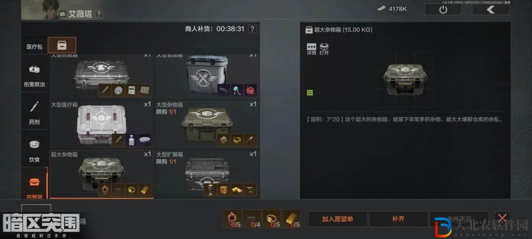 暗區突圍倉庫怎么擴容 倉庫擴容方法介紹[多圖]圖片1