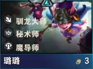 云頂之弈s7璐璐技能怎么樣-s7璐璐技能介紹
