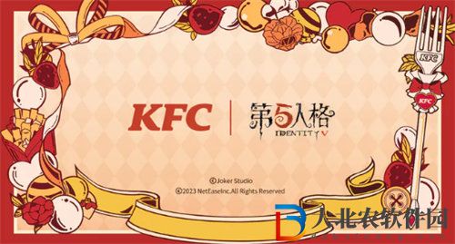 第五人格肯德基聯動活動內容詳情