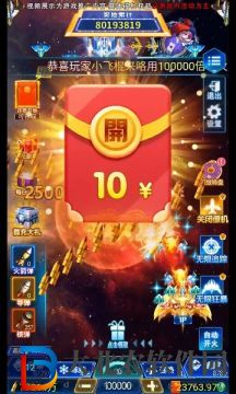 飛機(jī)大滿貫