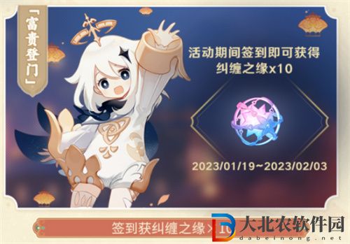 原神海燈節有什么福利2023-原神3.4海燈節福利獎勵介紹