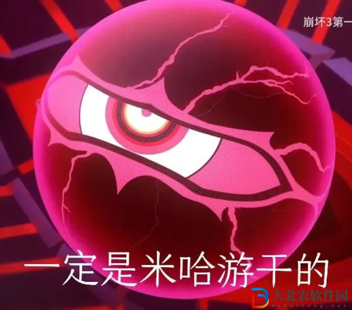 一定是米哈游干的表情包gif-一定是米哈游干的梗圖