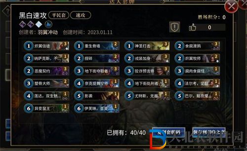 秘境對決黑黑白速攻*
組搭配攻略一覽