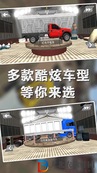 模擬歐洲卡車運輸