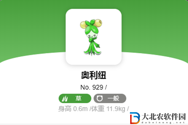 寶可夢朱紫奧利紐怎么進化-寶可夢朱紫奧利紐進化攻略