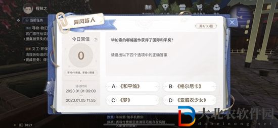 巽風(fēng)app答案匯總-巽風(fēng)數(shù)字世界答題答案匯總
