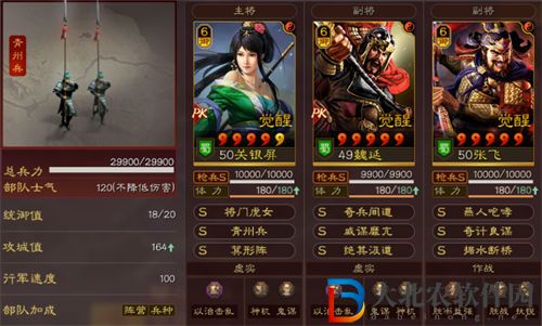 三國志戰略版關妹魏延張飛蜀槍陣容攻略