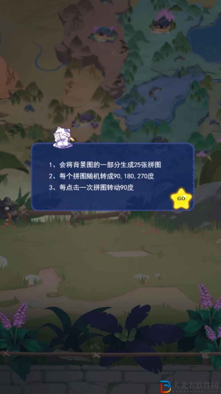 非一般拼圖