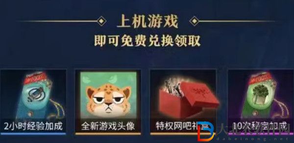 永劫無間多金頭像怎么獲得-多金頭像獲取攻略