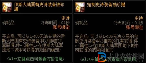 dnf勇者光跡兌換什么好-dnf勇者光跡兌換推薦