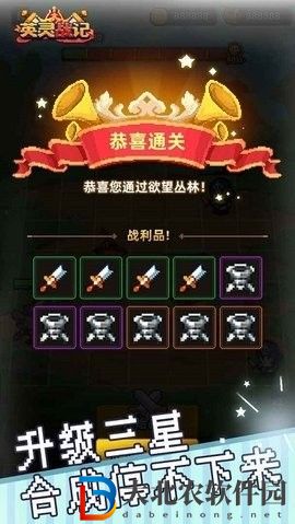 英靈戰記
