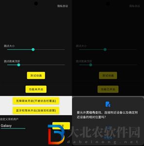 靈動鳥藍牙權限怎么開-靈動鳥藍牙權限開啟攻略