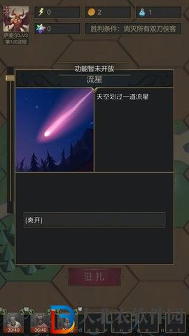 小小魔法帝國