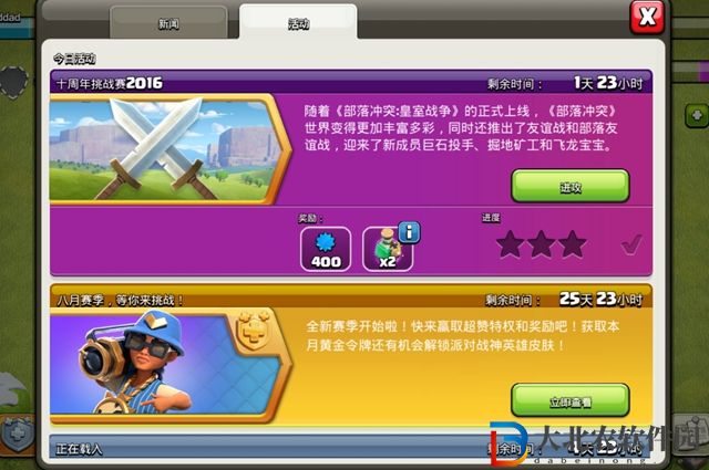 部落沖突十周年挑戰(zhàn)賽2016怎么打-十周年挑戰(zhàn)賽2016打法攻略