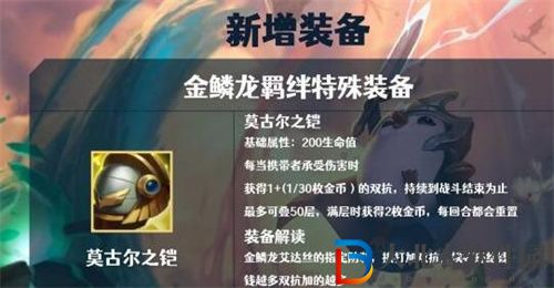云頂之弈直接傷害類裝備有哪些-云頂之弈直接傷害類裝備匯總