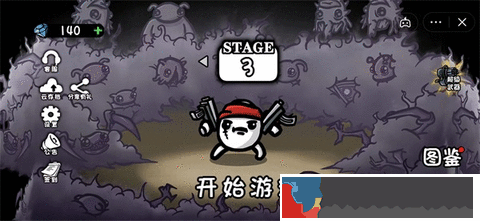 土豆兄弟和平主義者