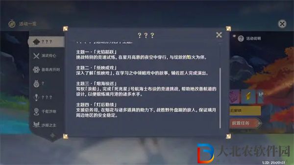 原神3.4新活動爆料一覽
