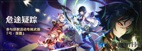 原神斗蟲活動前置任務-原神斗蟲活動參加條件