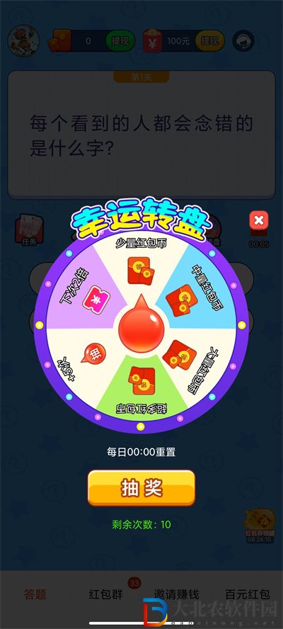 看我壓扁你