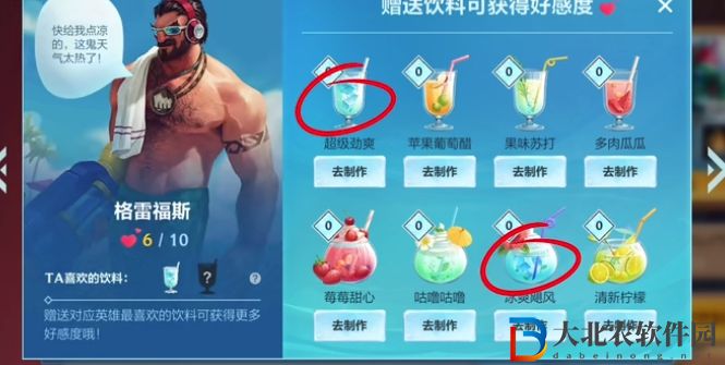 英雄聯(lián)盟手游魄羅飲料店英雄飲料怎么選擇-選擇推薦