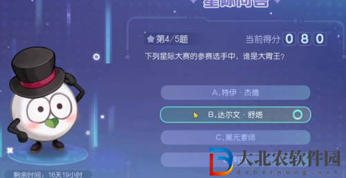 奧比島星際大賽誰是大胃王-奧比島星際大賽誰是大胃王答案一覽