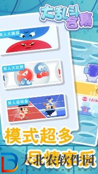 大亂斗合集