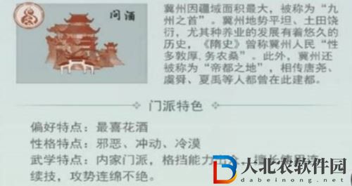 江湖悠悠門派選擇攻略