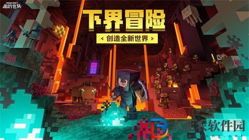 我的世界手游和端游區(qū)別一覽