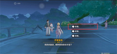 《原神》齊里亞布問答任務(wù)問題答案大全