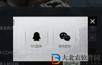 暗區突圍cdk怎么激活-暗區突圍cdk激活方法介紹