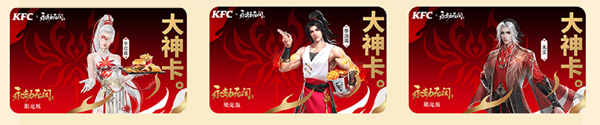 永劫無間肯德基聯(lián)動內(nèi)容有哪些-肯德基聯(lián)動內(nèi)容一覽