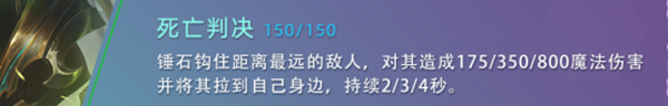 云頂之弈s7錘石技能怎么樣-s7錘石技能介紹