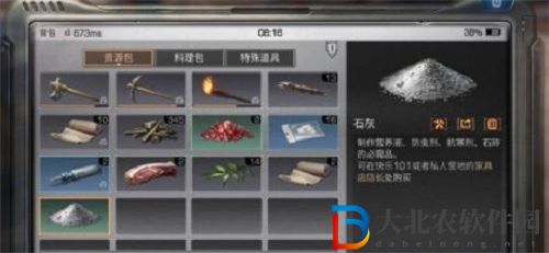 明日之后石灰獲取方法攻略