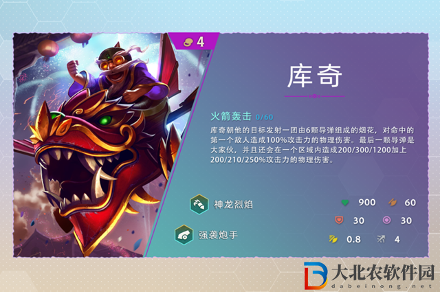 云頂之弈s7庫奇技能怎么樣-s7庫奇技能介紹