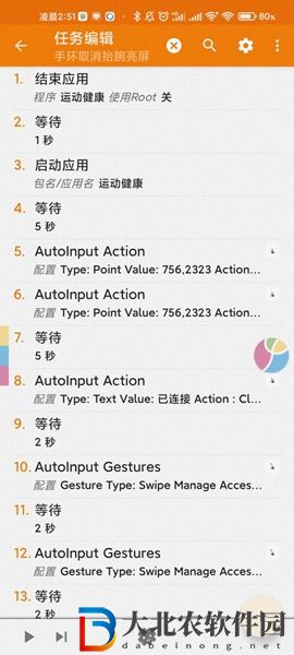 快捷指令叫什么名字-名稱一覽
