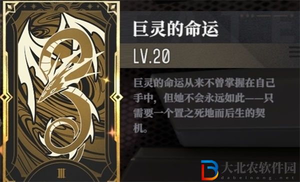 非匿名指令巨靈命運的抉擇選擇推薦