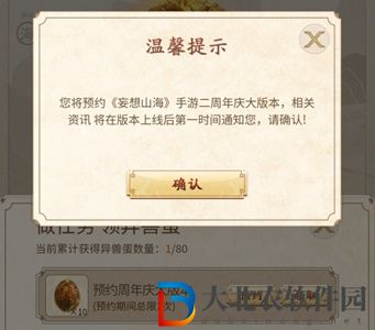 妄想山海於菟怎么獲得-妄想山海於菟獲取攻略