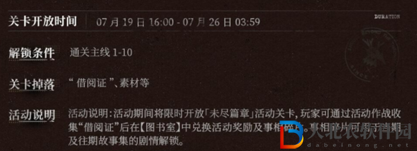 明日方舟*
閱證有什么用-*
閱證作用介紹