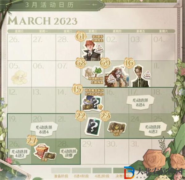 哈利波特魔法覺醒3月活動有哪些 哈利波特魔法覺醒3月活動日歷一覽2023